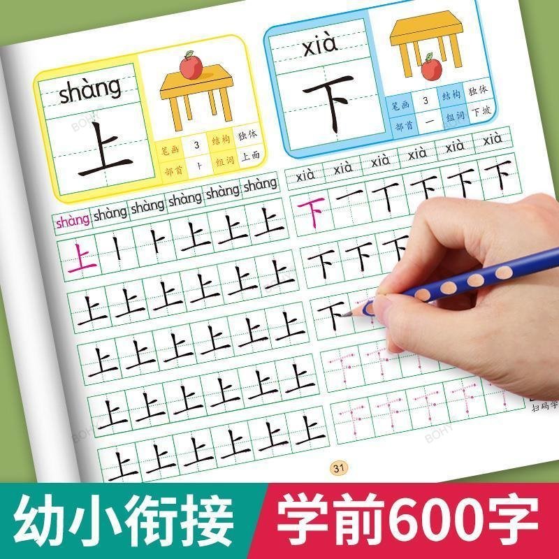4 Sets of Pre-School 600-word  - огляд і ціна Chinese Calligraphy Practice Book