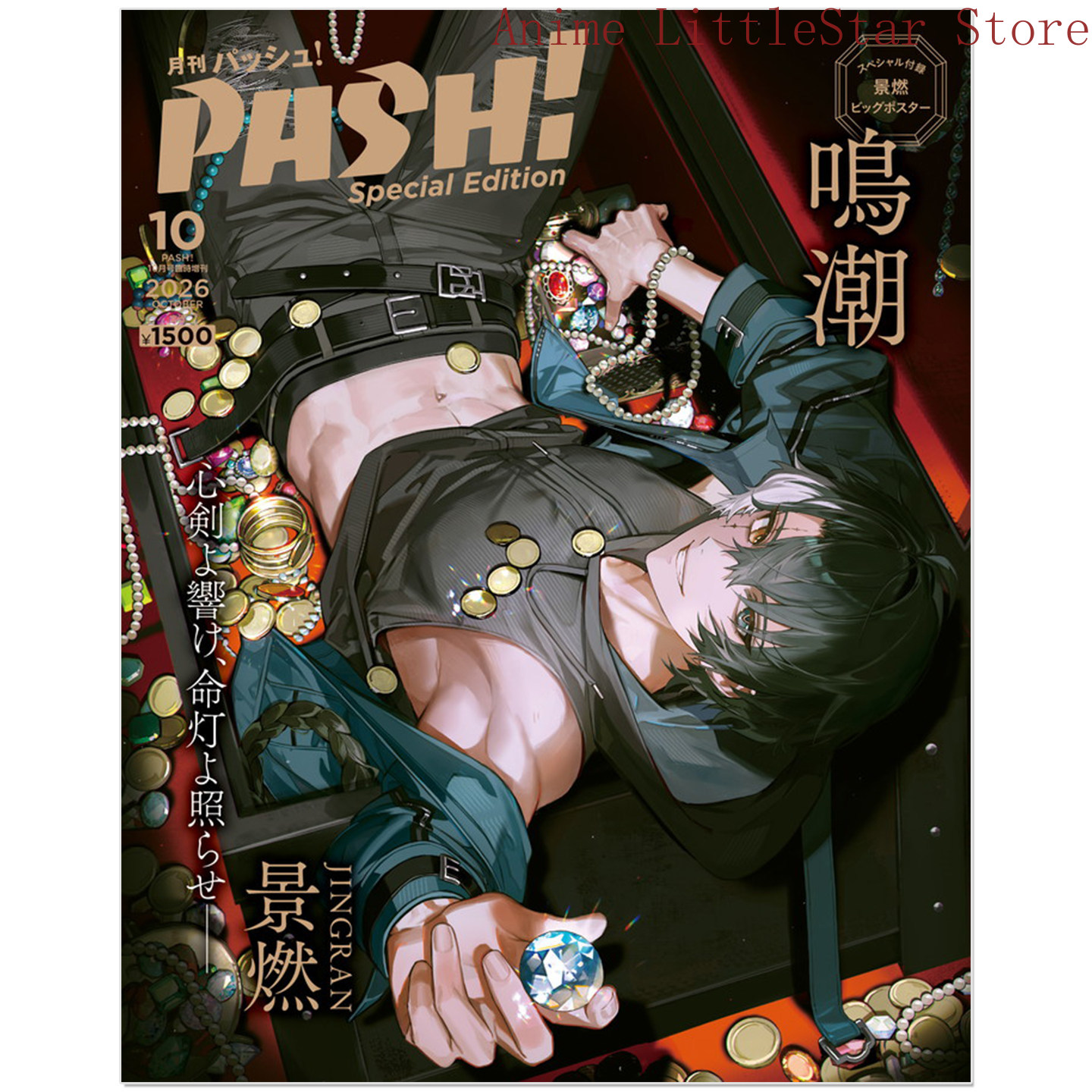 Anime Wuthering Waves Jingran  - огляд і ціна Magazines