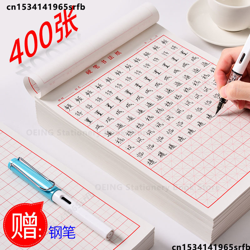Chinese Copybook Quaderon Spec - огляд і ціна Chinese Calligraphy Practice Book