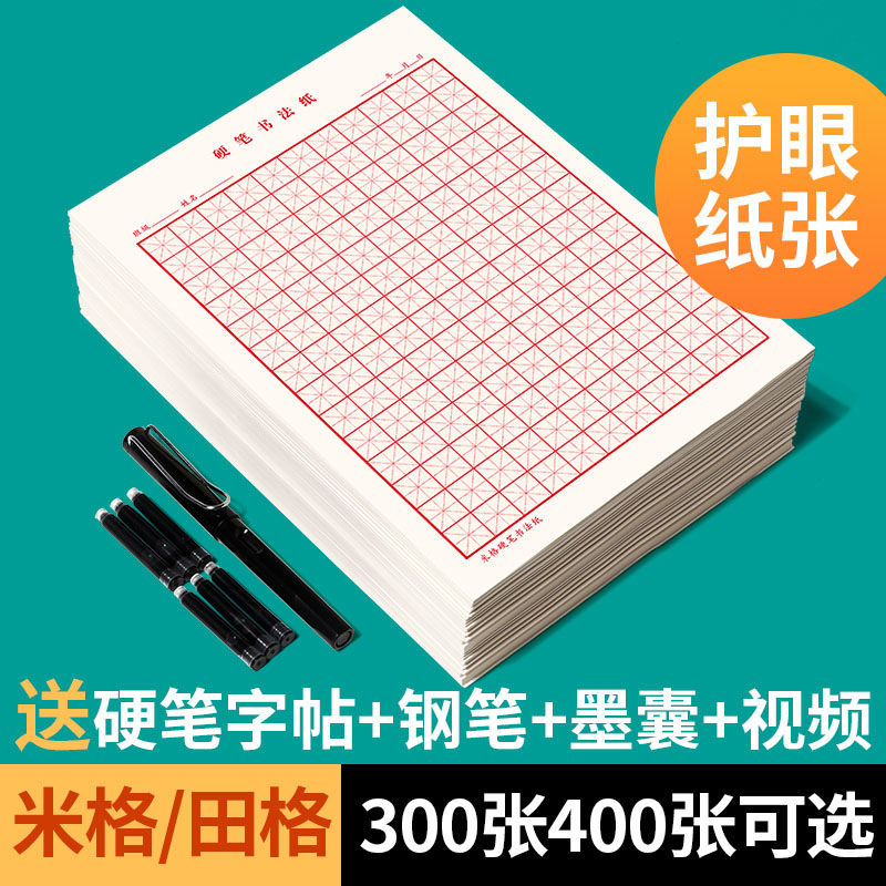Chinese Copybook Quaderon Spec - огляд і ціна Chinese Calligraphy Practice Book