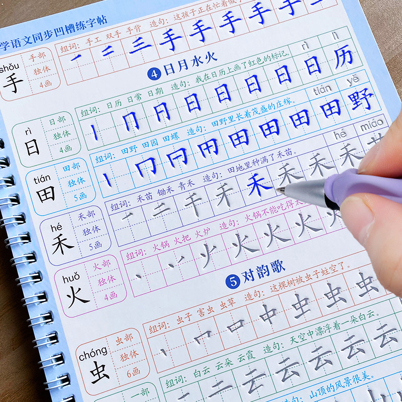 The Copybook Kids Book Learnin - огляд і ціна Chinese Calligraphy Practice Book